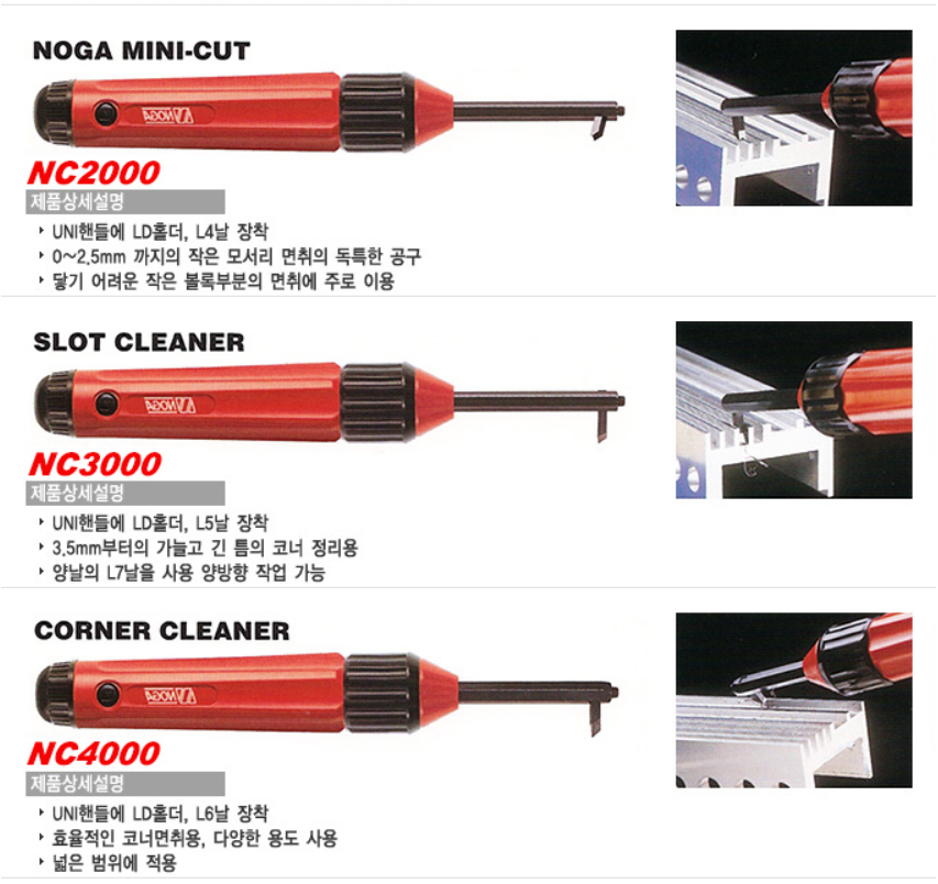 Deburring Tools 디버링 공구
